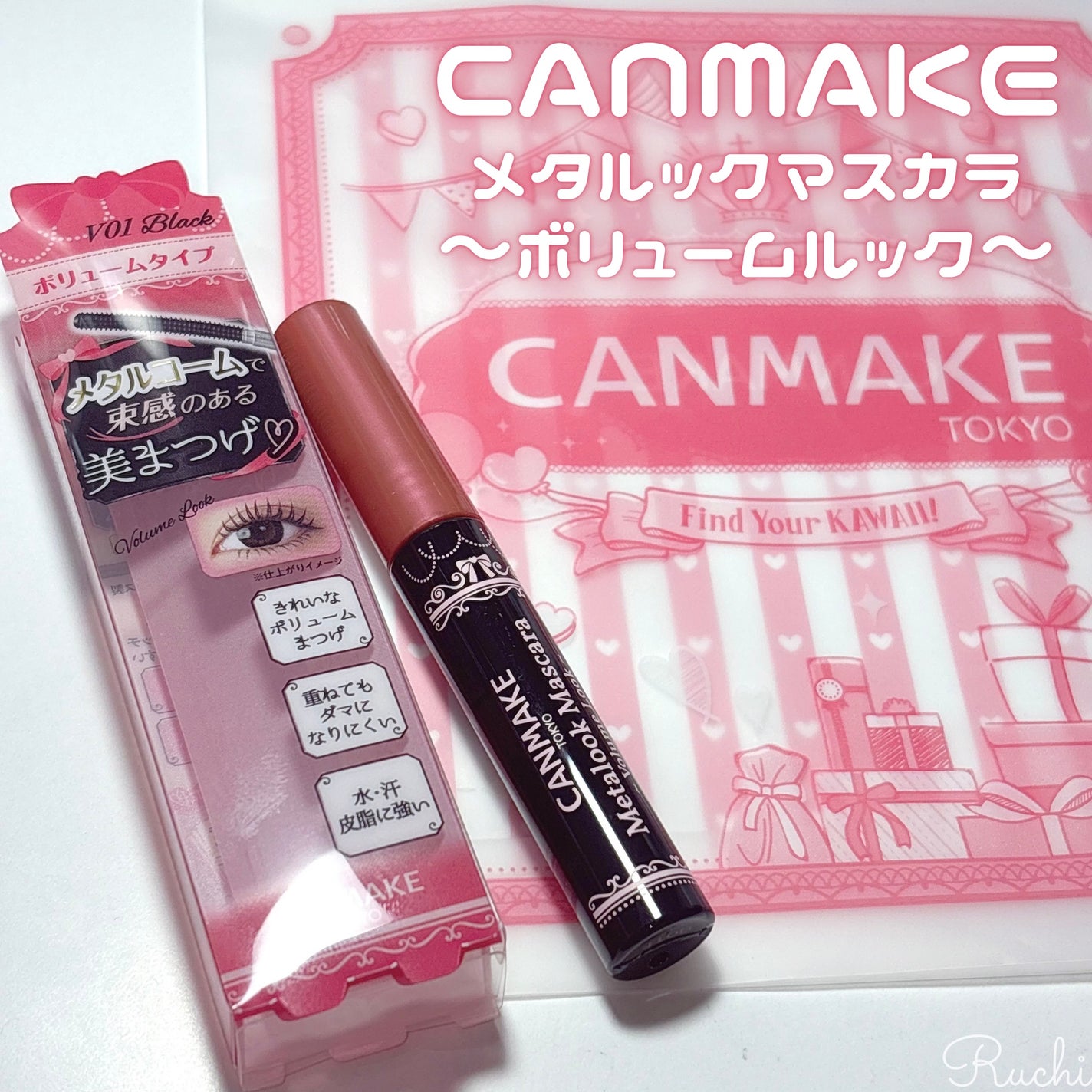 メタルックマスカラ~ボリュームルック~/キャンメイク/マスカラを使ったクチコミ(2枚目)