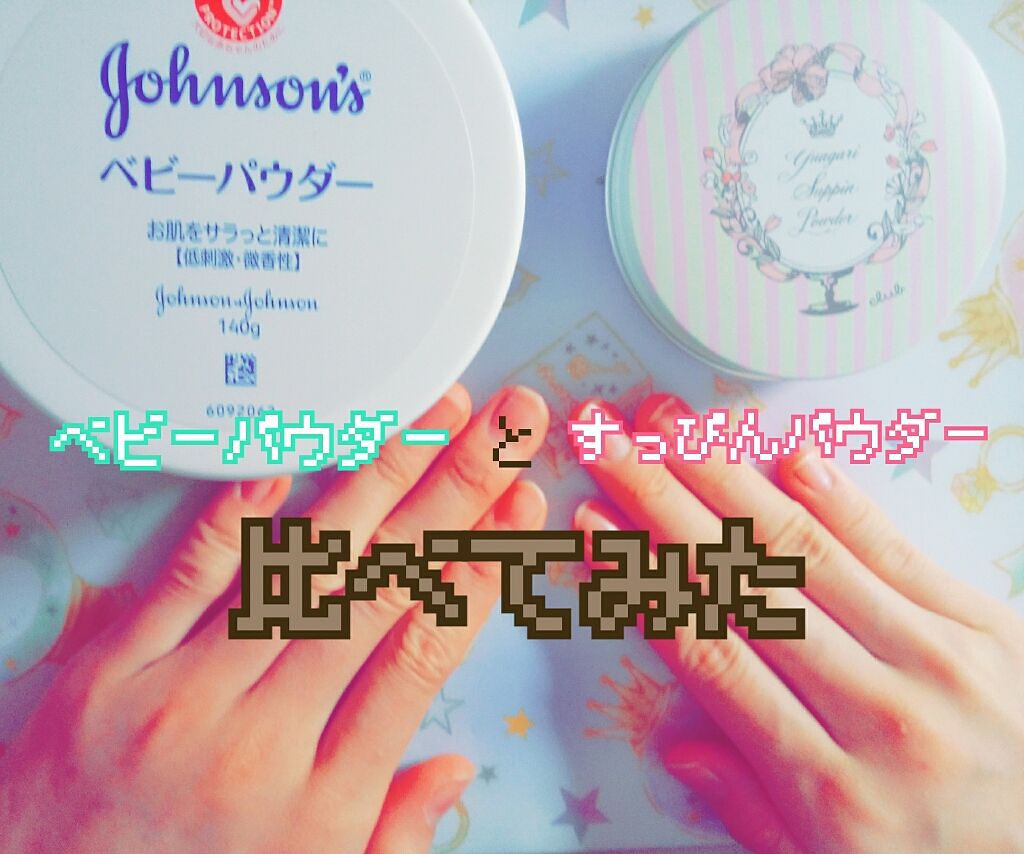 すっぴんパウダー/クラブ/プレストパウダーを使ったクチコミ（1枚目）