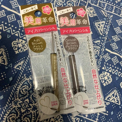 DAISO アイブロウペンシル 美眉革命