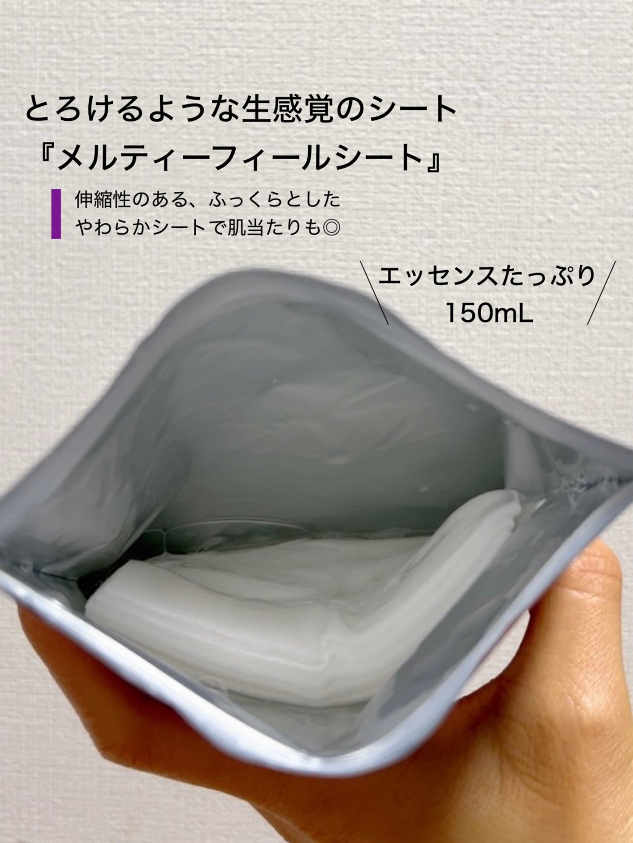 ルルルン ハイドラ EX マスク/ルルルン/シートマスク・パックを使ったクチコミ(2枚目)