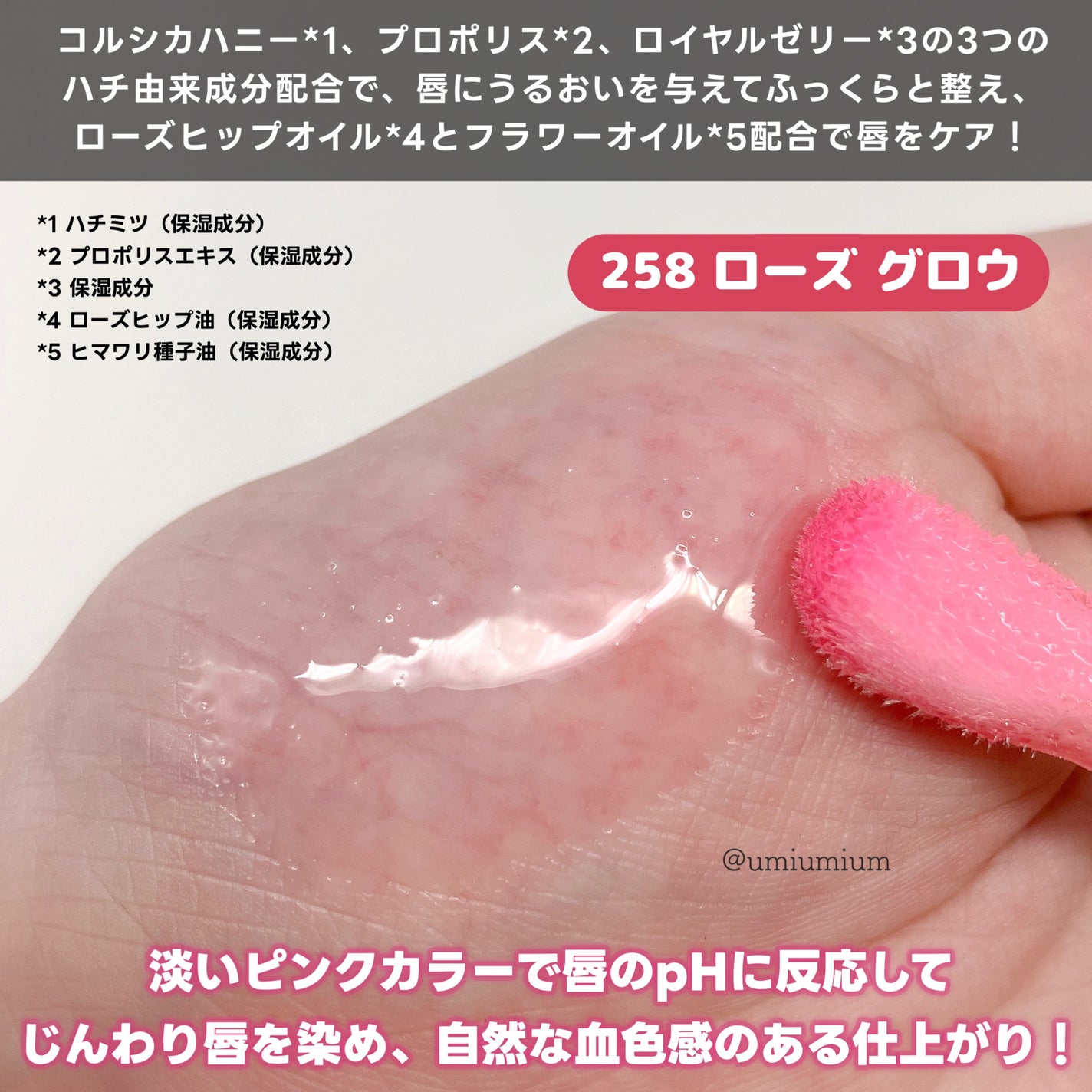 キスキス ビー グロウ オイル/GUERLAIN/リップグロスを使ったクチコミ(3枚目)