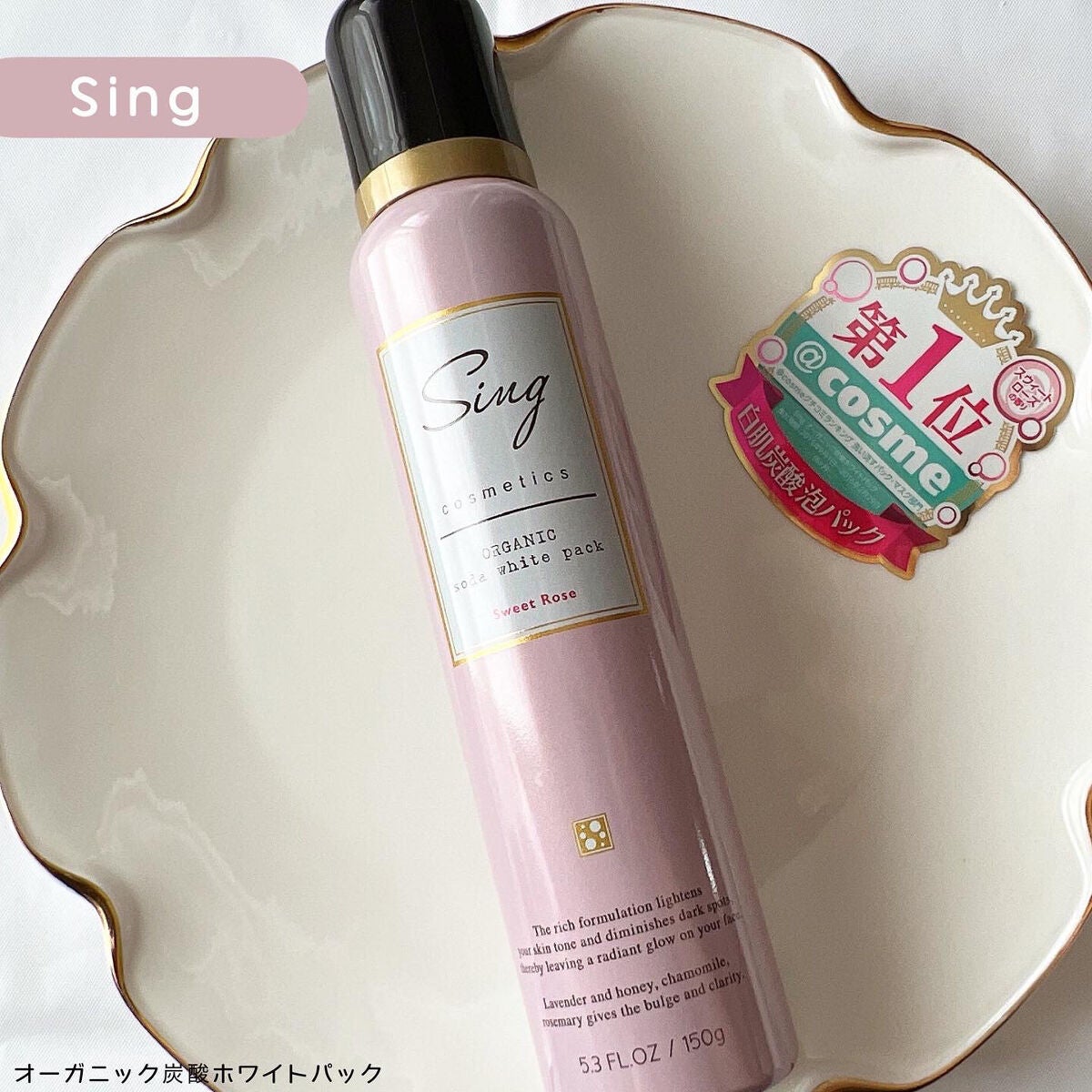 オーガニック炭酸ホワイトパック/Sing/洗い流すパック・マスクを使ったクチコミ(1枚目)