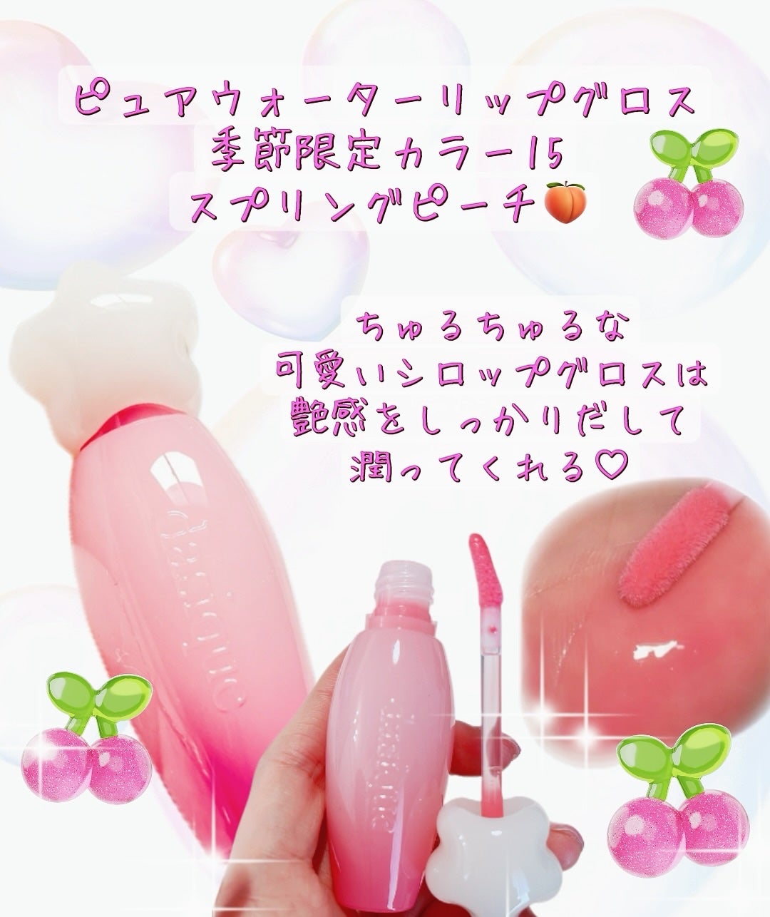 ピュアウォーターリップグロス/dasique/リップグロスを使ったクチコミ(5枚目)