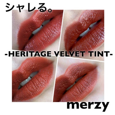 ザ ヘリテージ ベルベット ティント V22. タートイズブリック/MERZY/口紅を使ったクチコミ（1枚目）