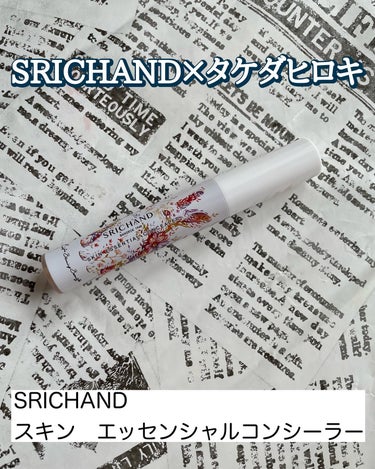 スキン エッセンシャル コンシーラー/SRICHAND/リキッドコンシーラーを使ったクチコミ（1枚目）