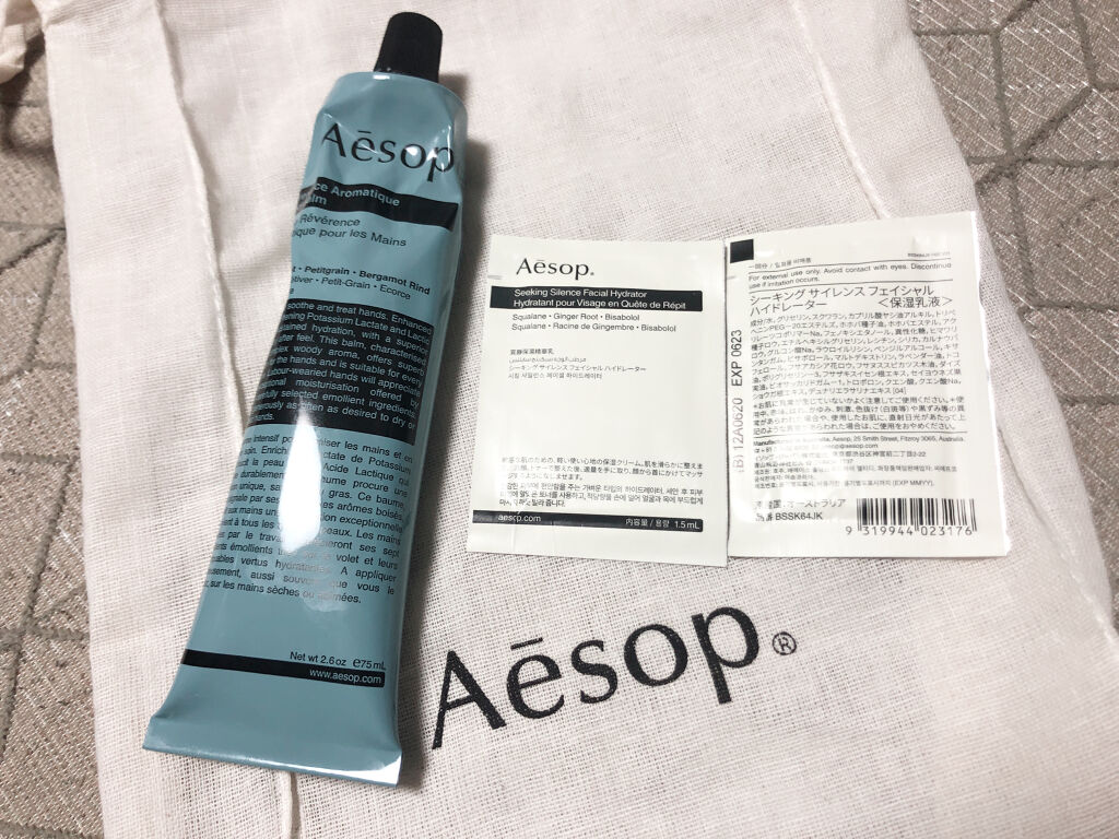 レバレンス ハンドバーム/Aesop/ハンドクリームを使ったクチコミ（1枚目）