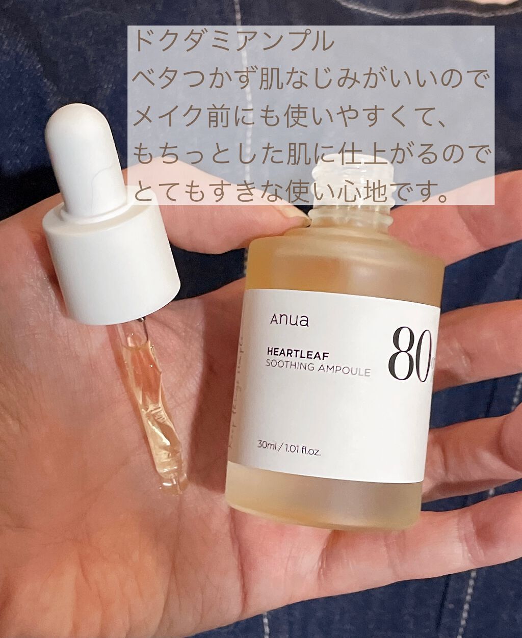 ドクダミ 77 スージングトナー/Anua/化粧水を使ったクチコミ（3枚目）