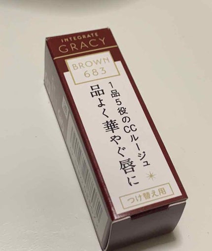 エレガンスCCルージュ つけ替え用/グレイシィ/口紅を使ったクチコミ(1枚目)