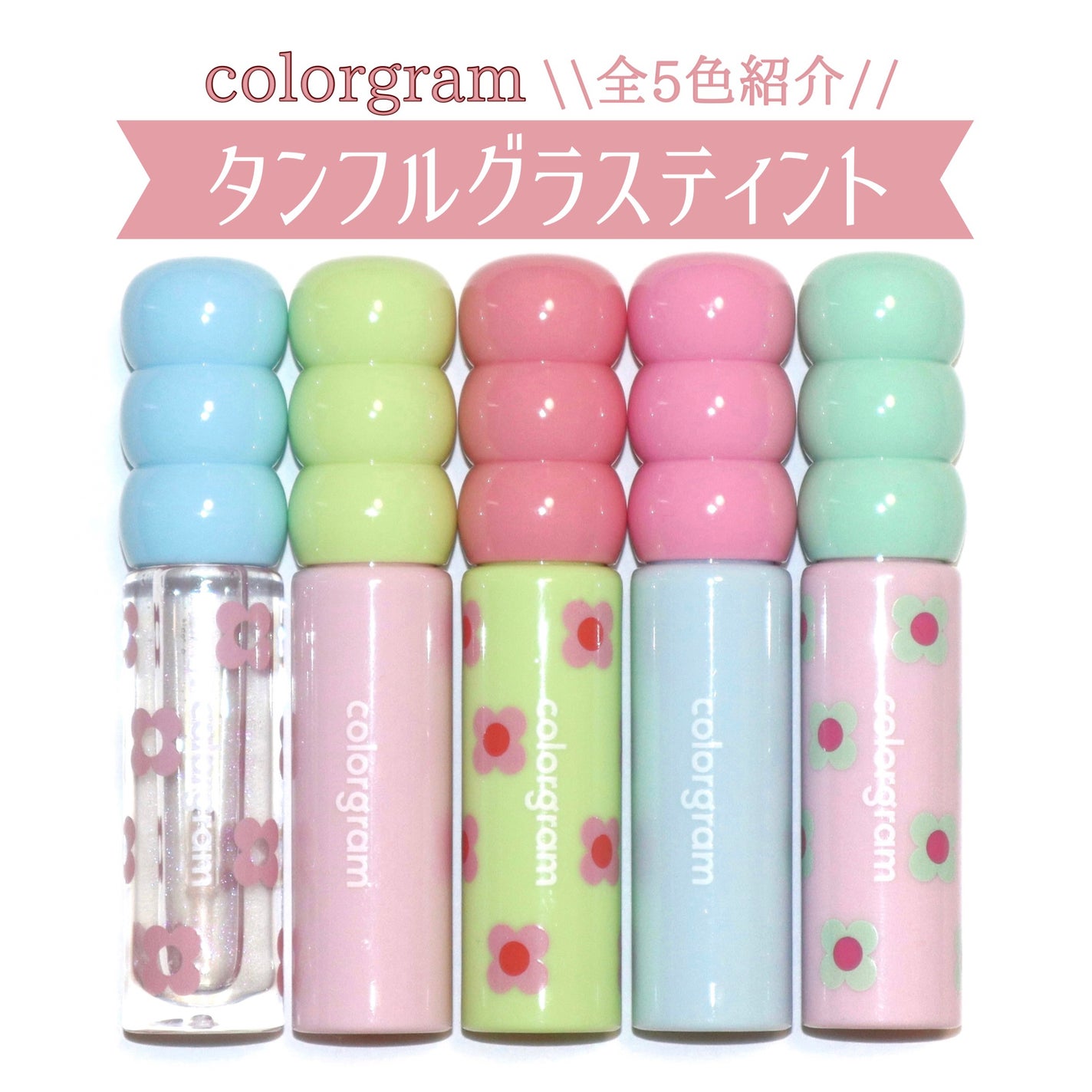 タンフルグラスティント/Colorgram/リップティントを使ったクチコミ(1枚目)