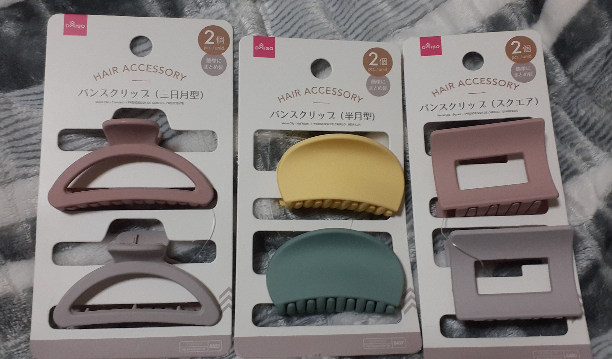 バンスクリップ/DAISO/ヘアアクセサリーを使ったクチコミ（1枚目）