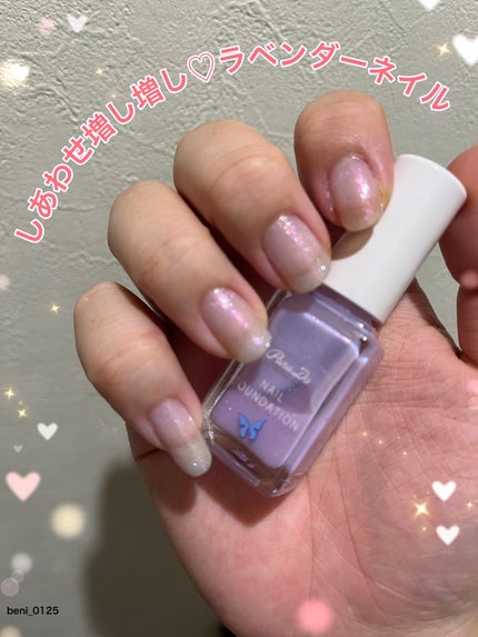 ネイルファンデーション/パラドゥ/マニキュアを使ったクチコミ(1枚目)