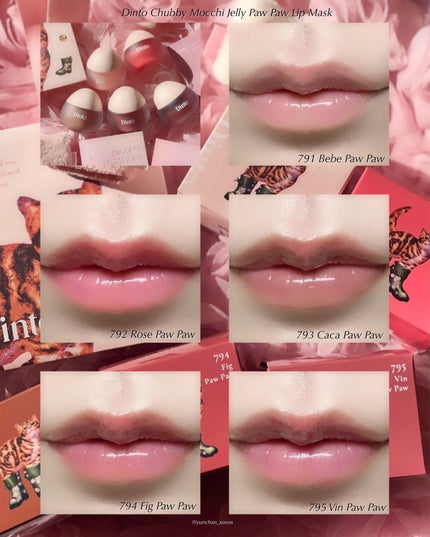 チャビもちゼリーパウパウリップマスク/Dinto/リップマスクを使ったクチコミ(7枚目)