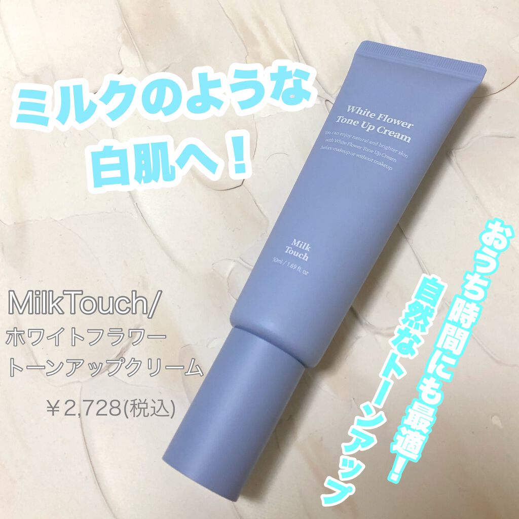 ホワイトフラワートーンアップクリーム/Milk Touch/化粧下地を使ったクチコミ（1枚目）