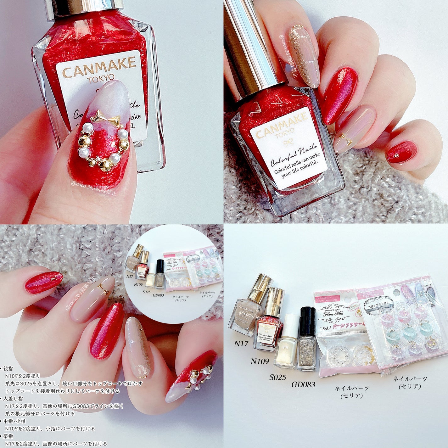 カラフルネイルズ/キャンメイク/マニキュアを使ったクチコミ(6枚目)