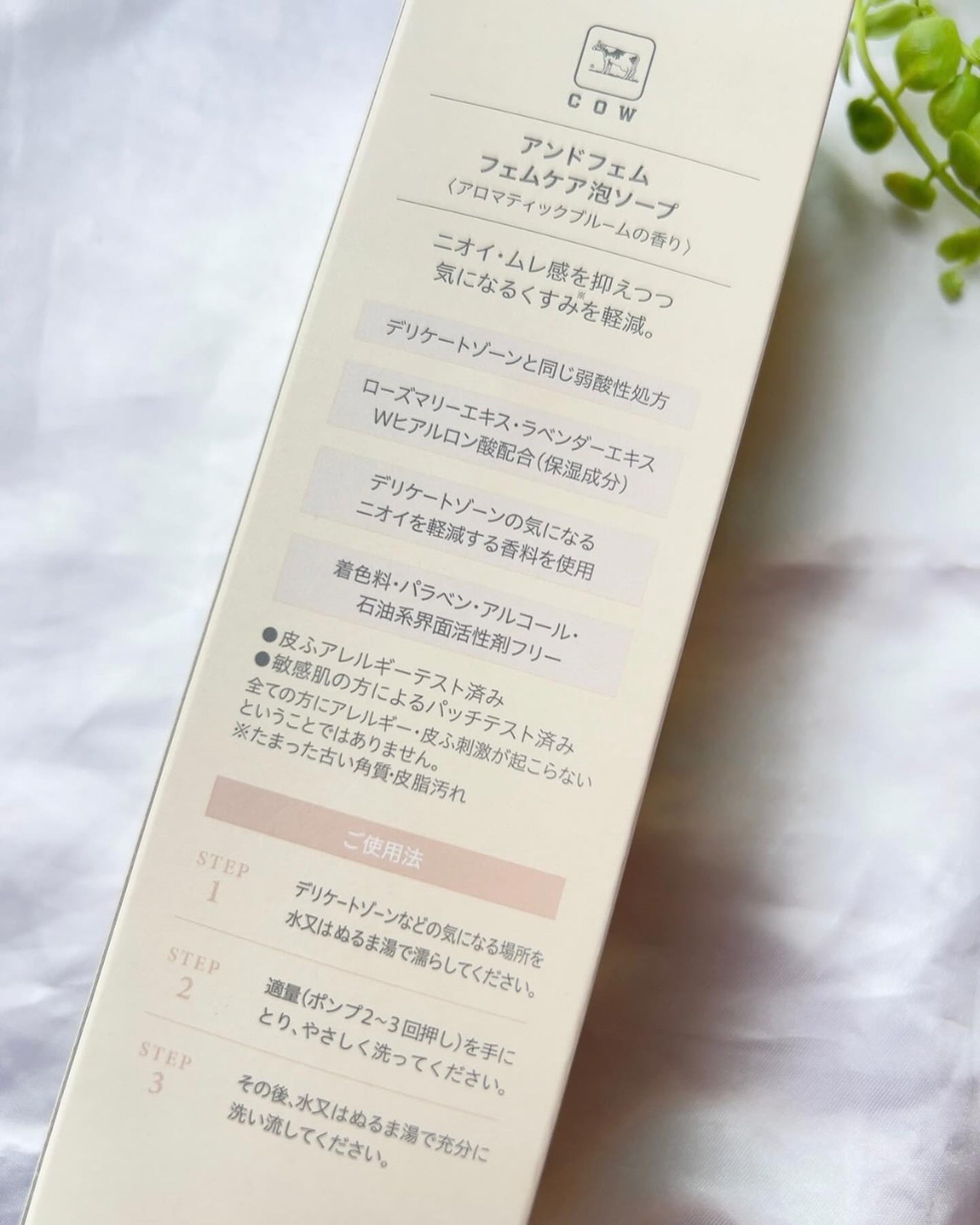 アンドフェム フェムケア美白ジェル/&fem/ボディクリームを使ったクチコミ(5枚目)