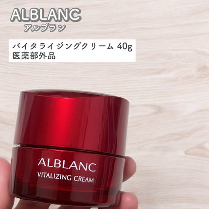 バイタライジングクリーム 本品 / ALBLANC(アルブラン) | LIPS バイタライジングクリーム 本品 / ALBLANC(アルブラン) | LIPS
