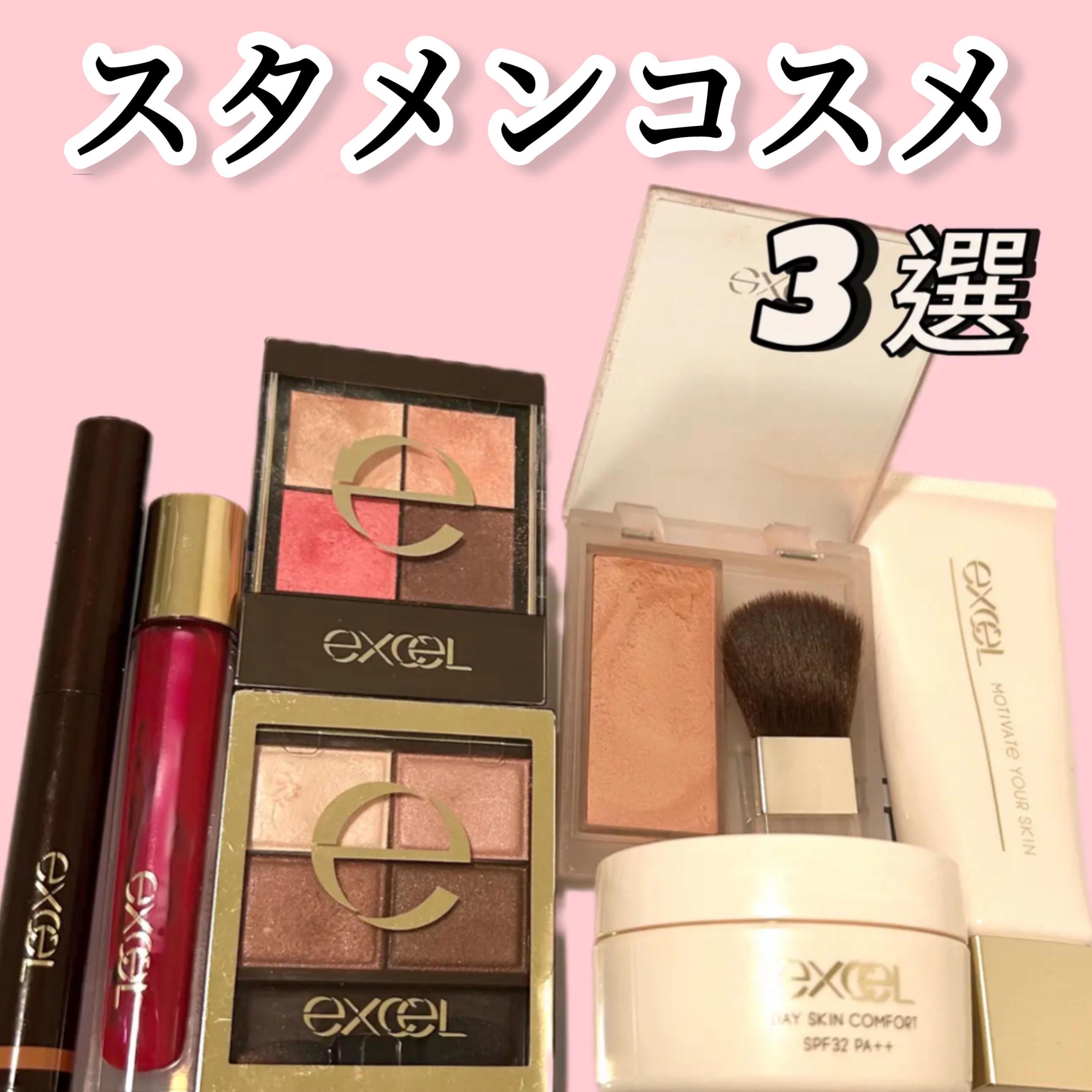 スキニーリッチシャドウ/excel/アイシャドウパレットを使ったクチコミ（1枚目）