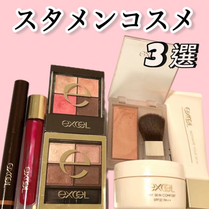 モチベートユアスキン/excel/化粧下地を使ったクチコミ(1枚目)