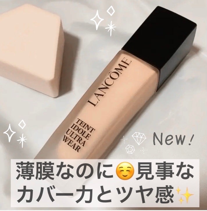 タンイドル ウルトラ ウェア リキッド N/LANCOME/リキッドファンデーションを使ったクチコミ(5枚目)