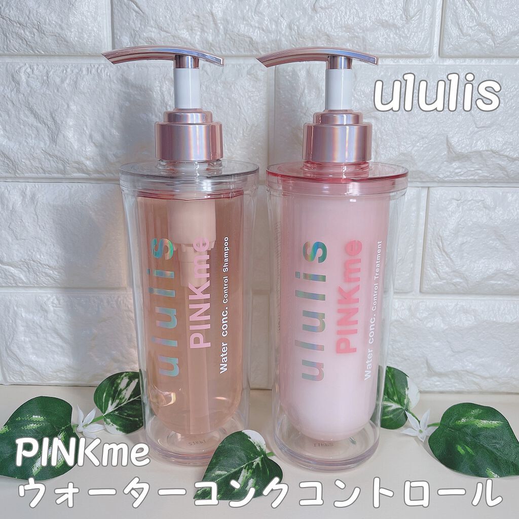 ピンクミー ウォーターコンク コントロール シャンプー/ヘアトリートメント/ululis/市販シャンプーを使ったクチコミ(1枚目)