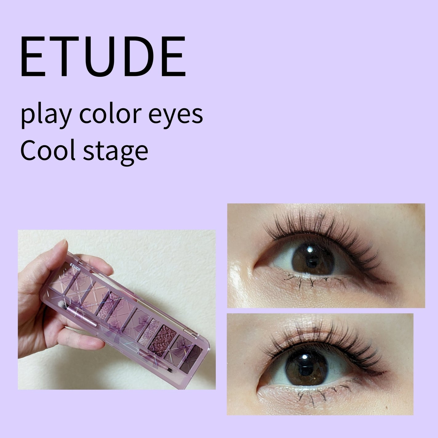 プレイカラー アイシャドウ/ETUDE/アイシャドウパレットを使ったクチコミ(1枚目)