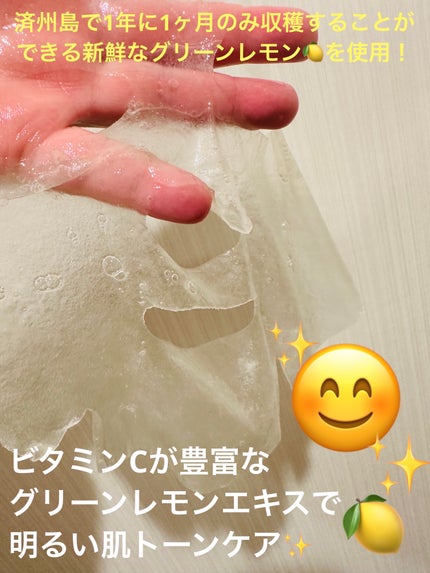 青蜜柑 ビタ ダークスポット マスクパック/Anua/シートマスク・パックを使ったクチコミ(5枚目)