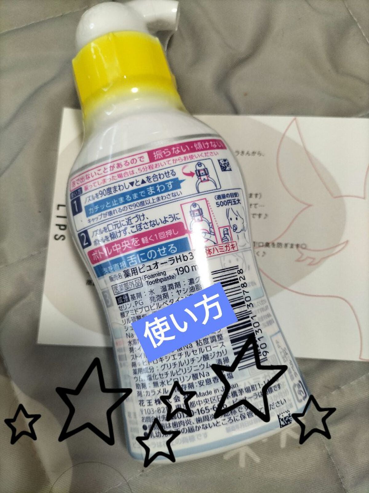 ピュオーラ 泡ハミガキ/ピュオーラ/歯磨き粉を使ったクチコミ(2枚目)