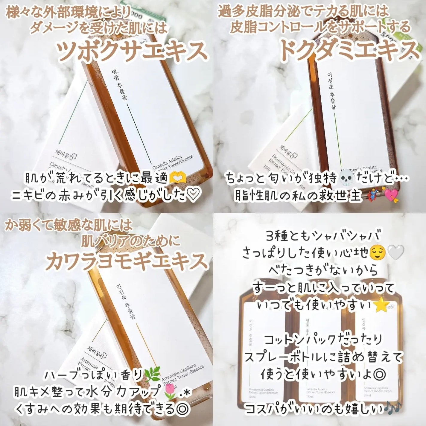 スキンケアトナー/CHAEB GONGGAN/化粧水を使ったクチコミ(2枚目)