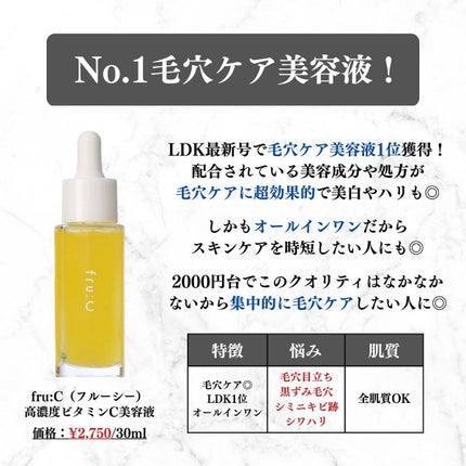 美容オタクのダン|プチプラスキンケアコスメ on LIPS 「<コスパ最強!>ビタミンC美容液5選!◆紹介したアイテム・メラ..」(4枚目)