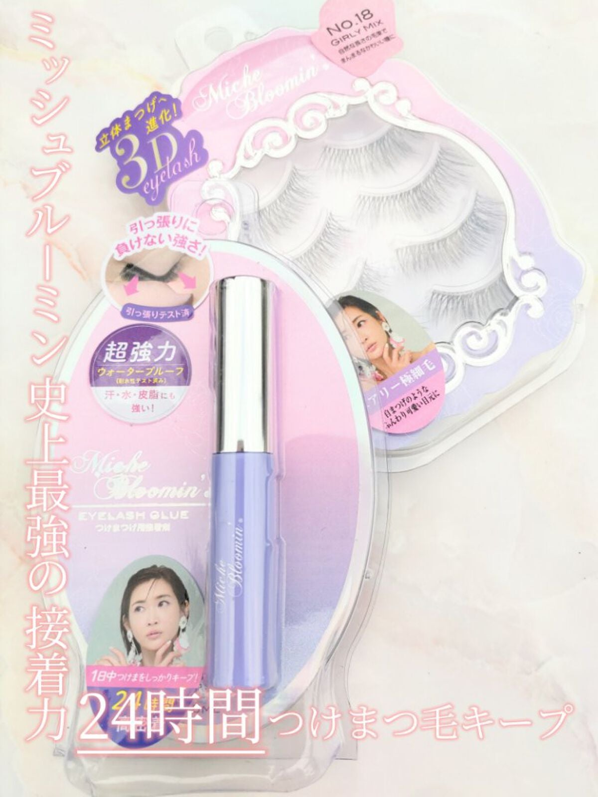 アイラッシュグルー/ミッシュブルーミン/つけまつげを使ったクチコミ(1枚目)