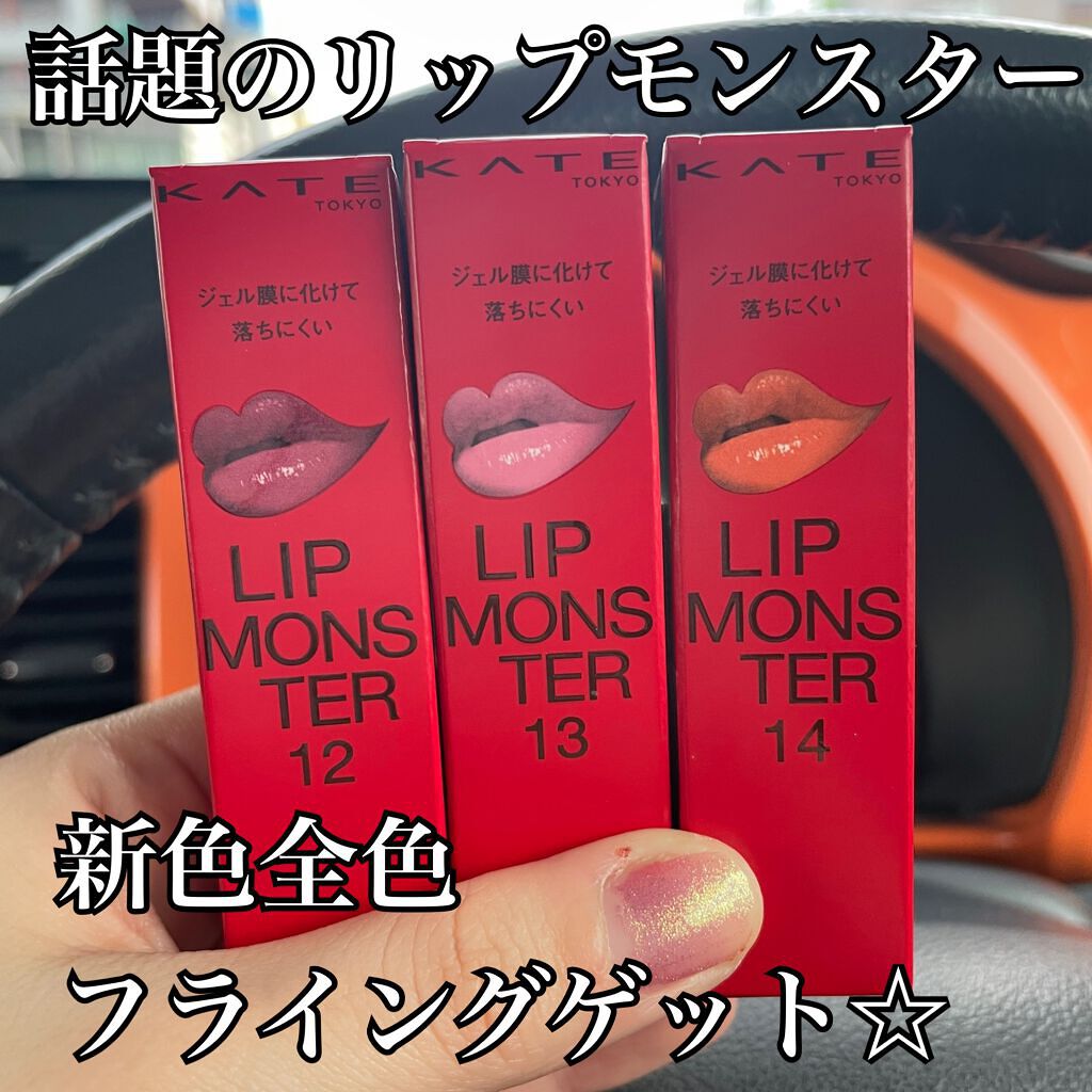 ケイト リップモンスター/KATE/口紅を使ったクチコミ(1枚目)