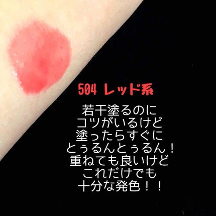 リキッド ルージュ/ちふれ/口紅を使ったクチコミ(2枚目)