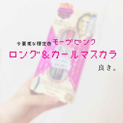 ヒロインメイクSP スピーディーマスカラリムーバー/ヒロインメイク/ポイントメイクリムーバーを使ったクチコミ(1枚目)