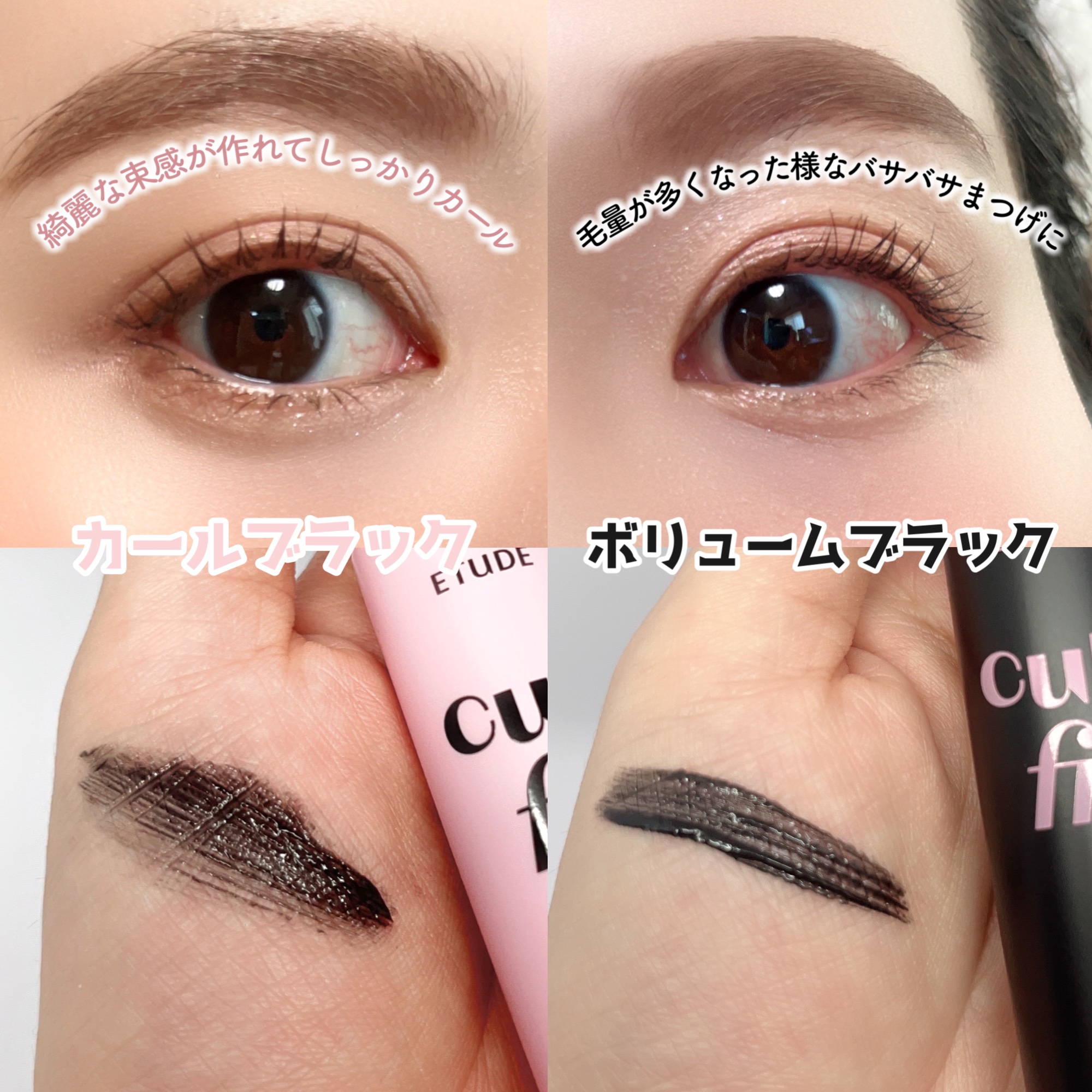 カールフィックスマスカラ/ETUDE/マスカラを使ったクチコミ（3枚目）