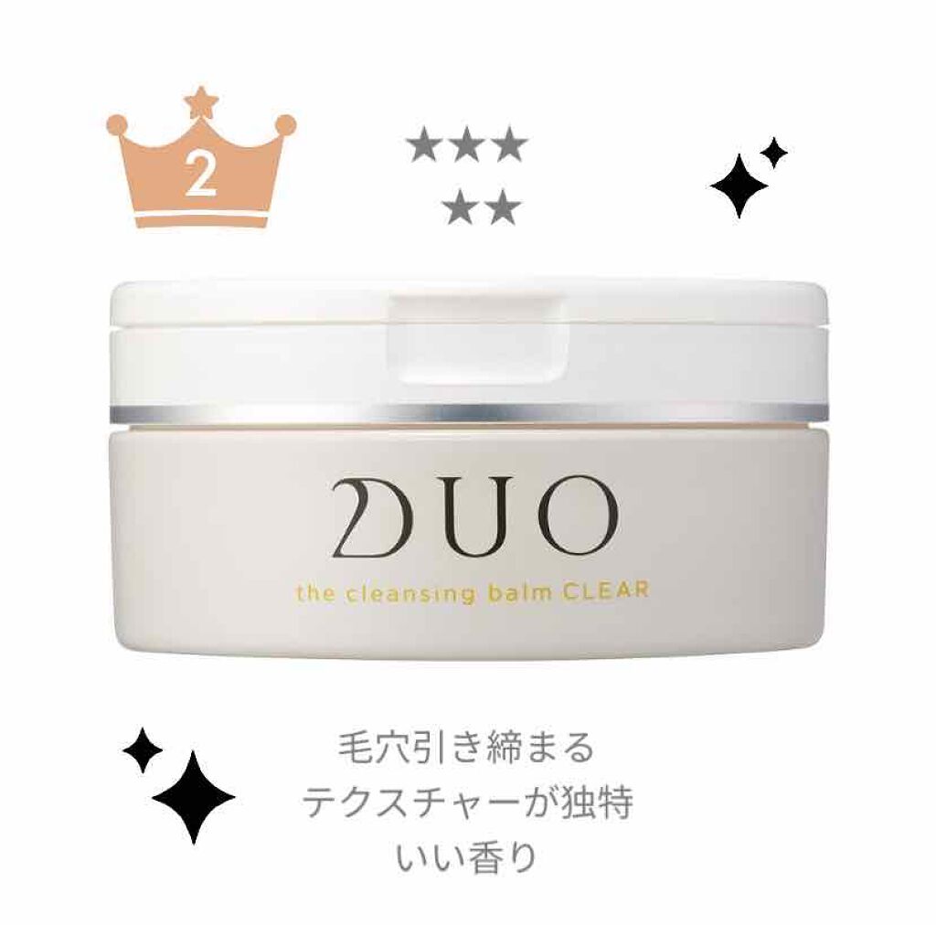 デュオ ザ クレンジングバーム クリア/DUO/クレンジングバームを使ったクチコミ(3枚目)