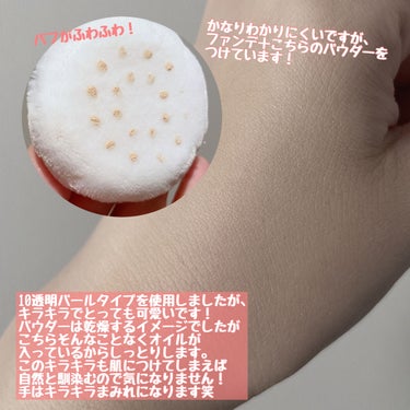 モイストラボ ルースパウダー 10 透明パールタイプ/Moist Labo/ルースパウダーを使ったクチコミ（3枚目）