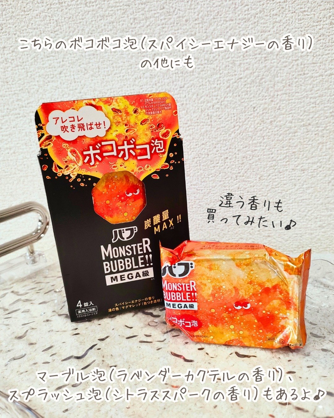 バブ モンスターバブルMEGA級 ボコボコ泡 スパイシーエナジーの香り
