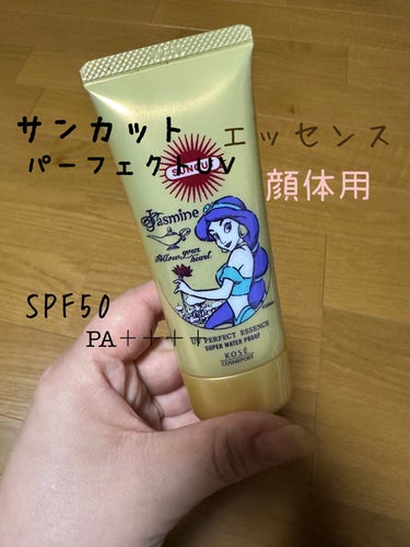 サンカットR パーフェクトUV エッセンス 60g【旧】/サンカット®/日焼け止め・UVケアを使ったクチコミ（1枚目）