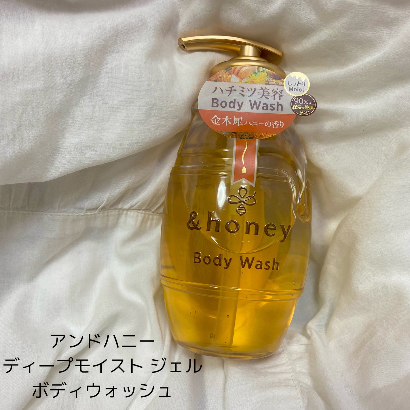 ディープモイスト ジェルボディウォッシュ/&honey/ボディソープを使ったクチコミ(1枚目)