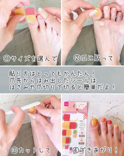 オーバルネイルシールフット/DAISO/ネイルシールを使ったクチコミ(2枚目)