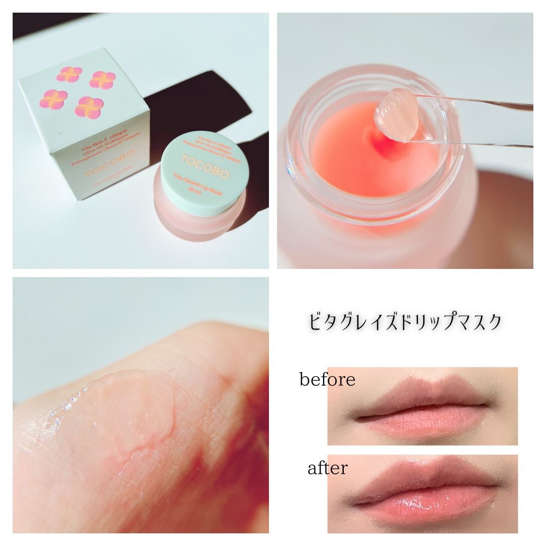ビタグレーズドリップマスク/TOCOBO/リップマスクを使ったクチコミ(4枚目)