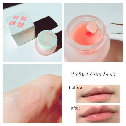 ビタグレーズドリップマスク/TOCOBO/リップマスクを使ったクチコミ(4枚目)