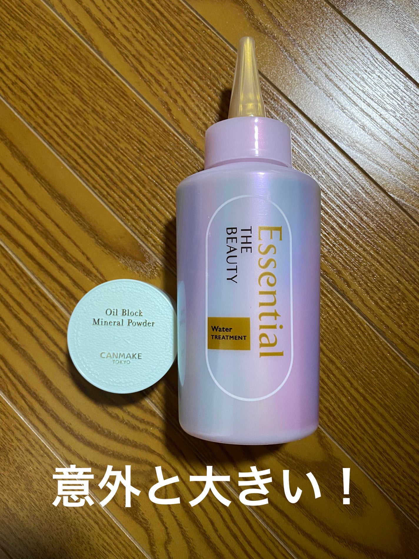 エッセンシャル プレミアム ウォータートリートメント EXスムース/エッセンシャル/アウトバストリートメントを使ったクチコミ(2枚目)