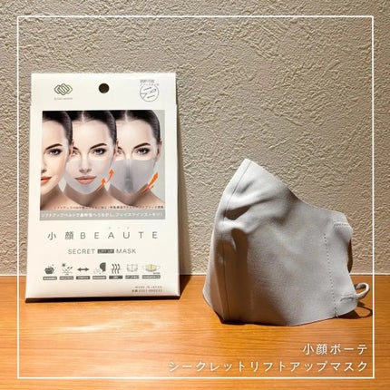 小顔ボーテ シークレット マスク/砂山靴下/マスクを使ったクチコミ(1枚目)