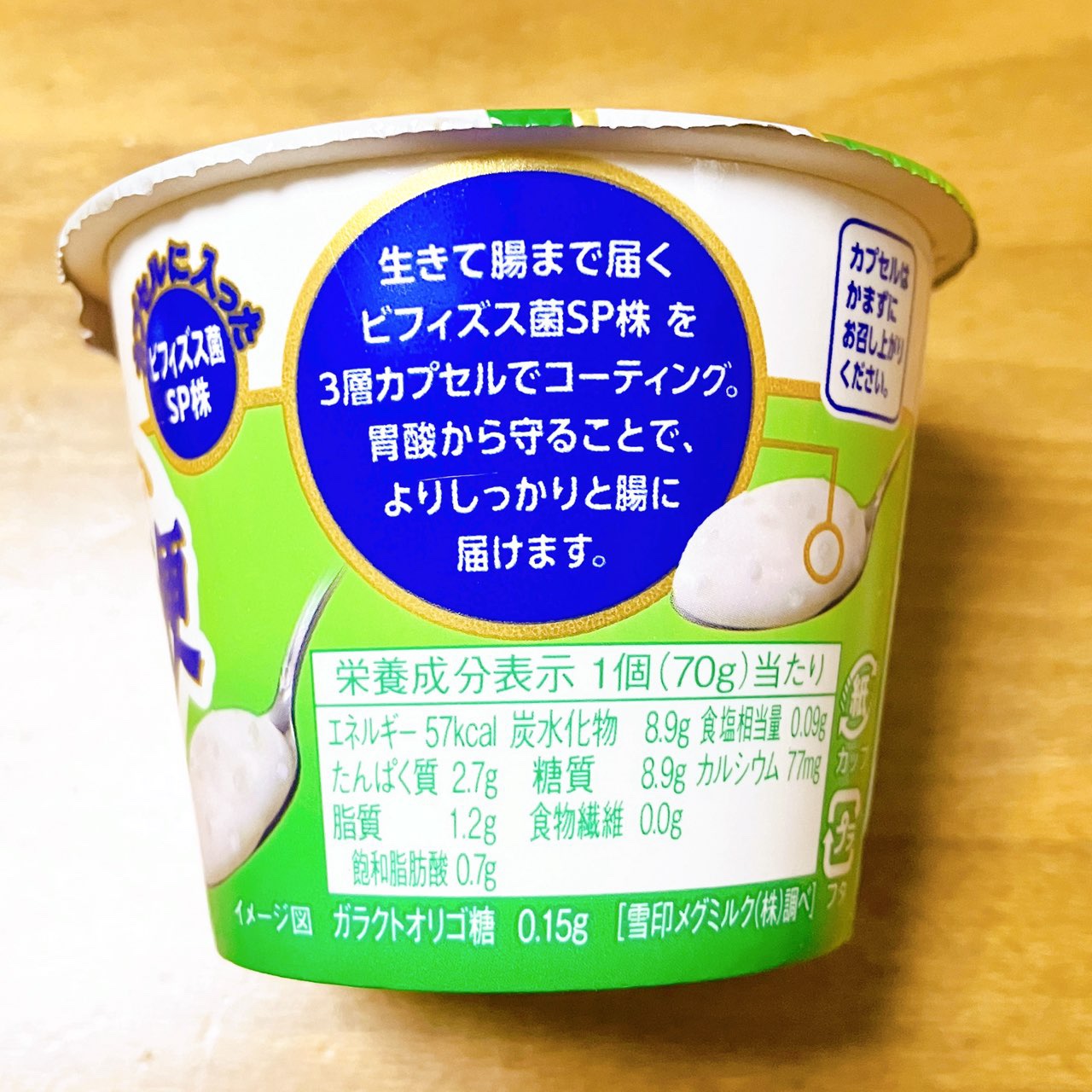 恵 megumi おなかに直行便ヨーグルト 宅配専用｜雪印メグミルクの効果