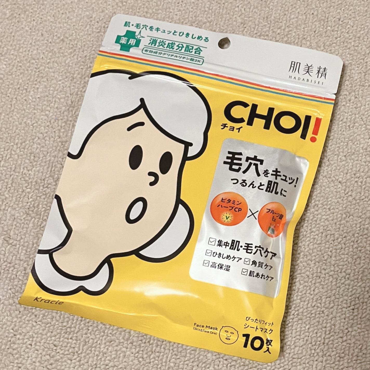 CHOIè¬çšãã¹ã¯ èã»æ¯ç©Žã±ã¢ å»è¬éšå€å/èçŸç²Ÿ/ã·ãŒããã¹ã¯ã»ããã¯ã䜿ã£ãã¯ãã³ãïŒ1æç®ïŒ