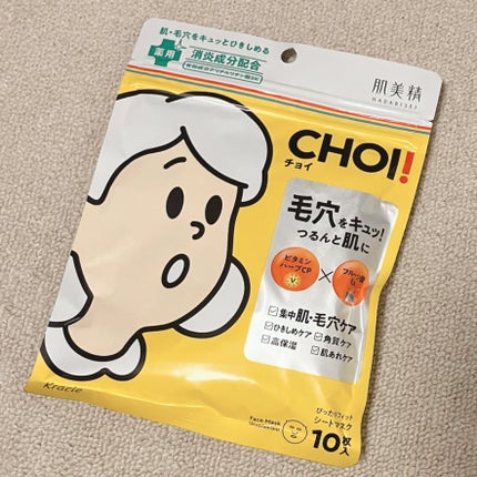 CHOIè¬çšãã¹ã¯ èã»æ¯ç©Žã±ã¢ å»è¬éšå€å/èçŸç²Ÿ/ã·ãŒããã¹ã¯ã»ããã¯ã䜿ã£ãã¯ãã³ãïŒ1æç®ïŒ