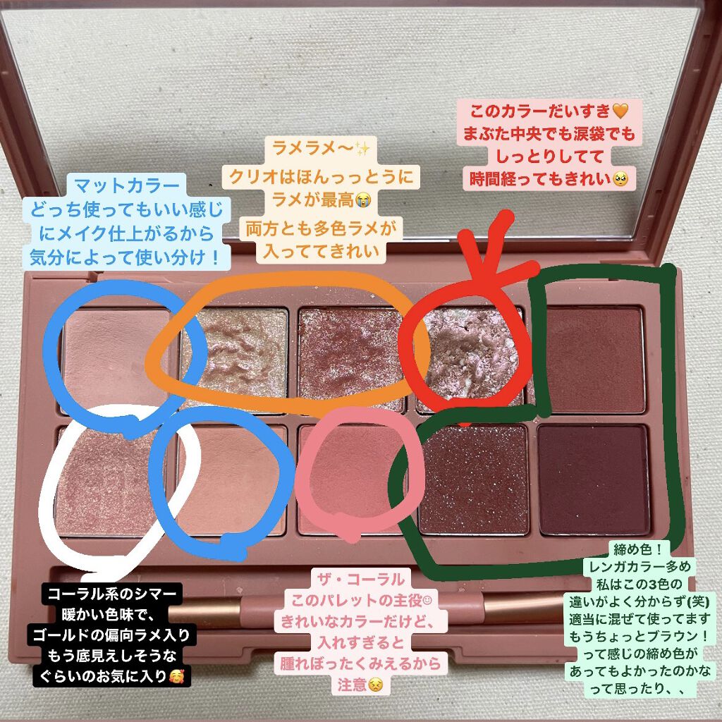 プロ アイ パレット/CLIO/アイシャドウパレットを使ったクチコミ（2枚目）