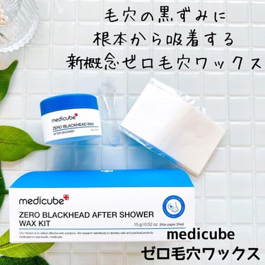 ゼロ毛穴ワックス/MEDICUBE/シートマスク・パックを使ったクチコミ（1枚目）