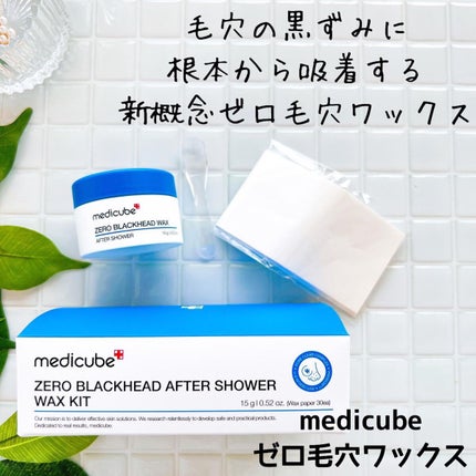 ゼロ毛穴ワックス/MEDICUBE/シートマスク・パックを使ったクチコミ(1枚目)
